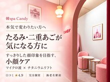 キャンディ 海老名駅前店(Candy)
