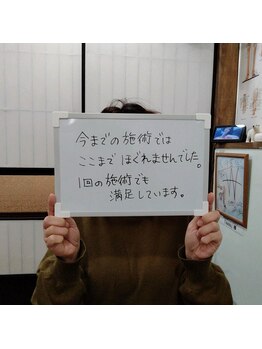 大将堂/今までの整体より効いたそうです