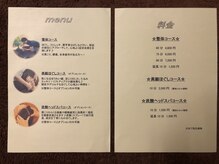 プラスワンの雰囲気（当店のメニュー表です♪）