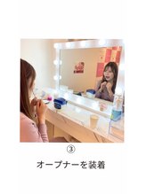 エクシアホワイト 山形西バイパス店/ホワイトニング施術の流れ