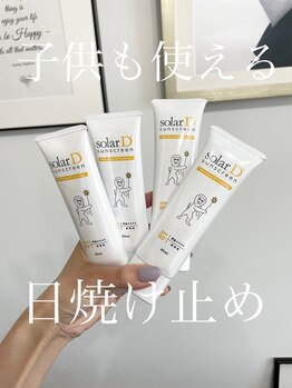 アイラッシュサロン ウェリナ 名古屋(Welina)/【取扱化粧品】ソーラーD