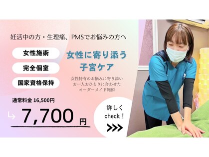 のりさだ整骨院 山の田院の写真