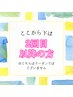 ↓ここから下は【２回目以降】クーポンです★