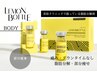 【韓国発レモンボトル初回】脂肪分解、痩せたい部分を集中ケア