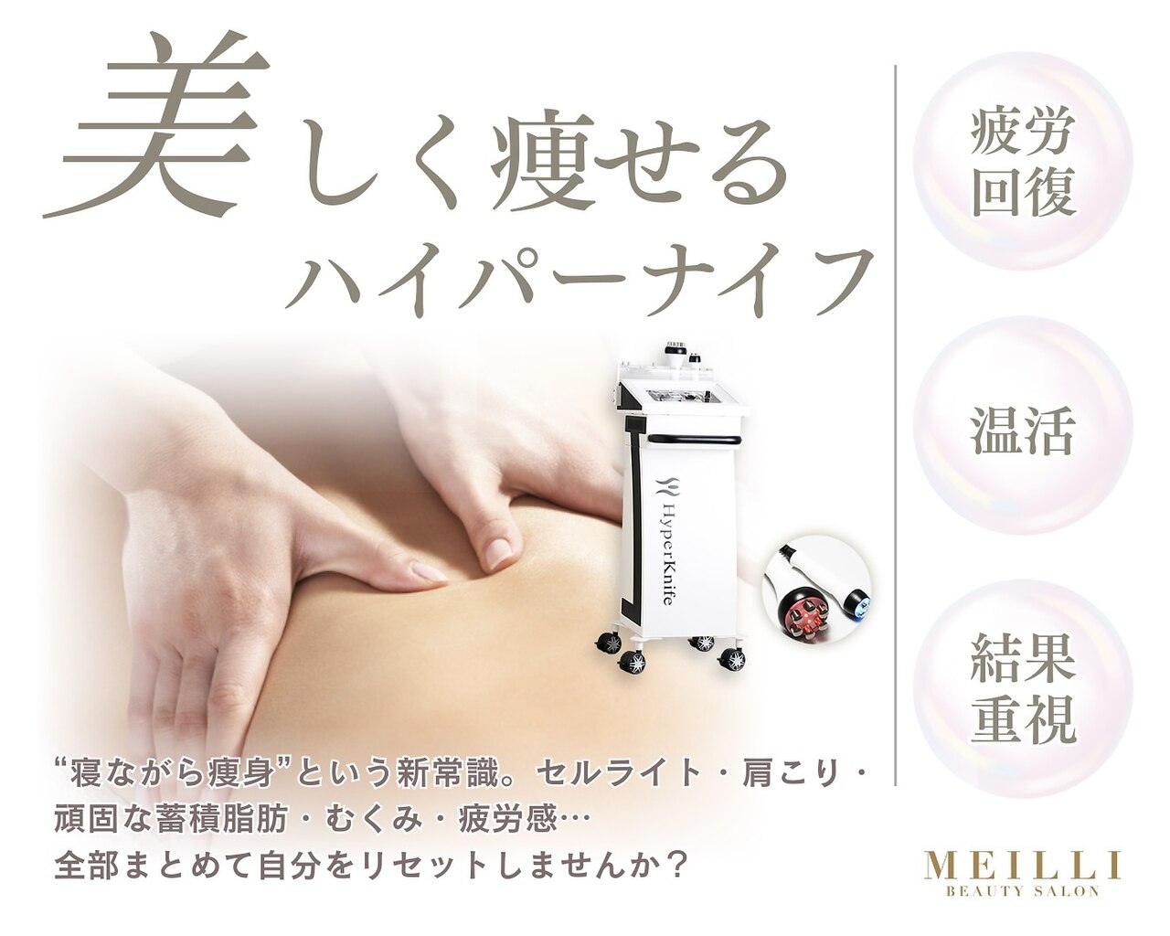 値下げしました！エステサロン　EMS 厳選】川崎市でEMSおしゃれ＆実力派のエステサロンを予約 - OZmall