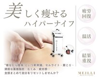 メイリー(MEILLI)