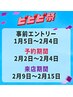 【ビビビ祭におすすめ】リフトケアマシン&バンテージマスクで徹底リフトケア