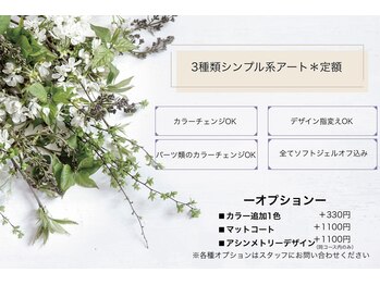 クレアラルーチェ 大牟田店(Crea la Luce)/【ネイル】3種シンプル