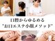 ラヴィスマイル(laviesmile)の写真