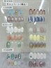 【ハンドキャンペーンネイル】税込5500円・6500円・7500円　お色チェンジ可能