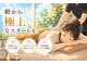 しいづか整骨 鍼灸院 南柏駅前店の写真/【平日13時まで★朝割】で特別な休息を!お得なクーポンを使って朝から軽やかな極上の時間を◎