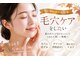 リノア 柏(Lino'a)の写真/夏の毛穴汚れを秋に持ち越さない！つるんとなめらか毛穴レス肌へ♪毛穴ケア/韓国肌管理/肌質改善/柏エステ
