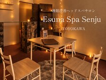 エスナ スパ センジュ(Esuna Spa Senju)