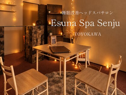 エスナ スパ センジュ(Esuna Spa Senju)の写真