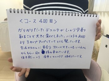 アンドモア(&more)/バストアップ【お客様の声】