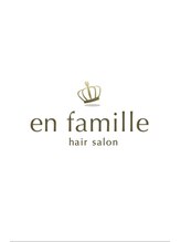 アン ファミーユ(en famille)&nbsp;yukiko 