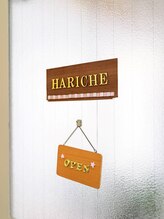 ハリッシェ(HARICHE)/HARICHEの入口