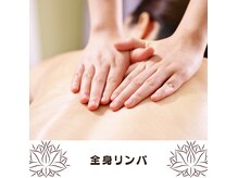 リラクゼーションサロン ベル(relaxation salon Belle)