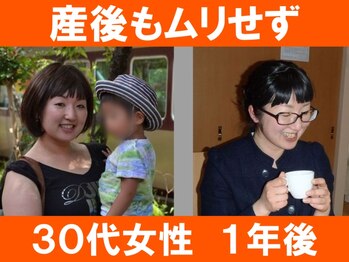 ユリシード 東京本院(Ulyseeed)/産後の悩みも解決