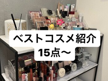 ミルク 池袋(MILK)/デパコスからプチプラまでご用意