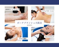 ボーテブランシュ 大阪店