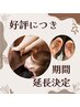 【好評につきクーポン延長】◇もみほぐし60分＋耳つぼジュエリー4粒 ◇
