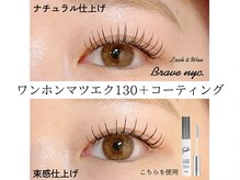 ラッシュアンドワックス ブレイブニューヨーク(Lash&Wax Brave nyc.)/ワンホンマツエク