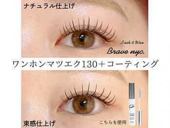 ラッシュアンドワックス ブレイブニューヨーク(Lash&Wax Brave nyc.)/ワンホンマツエク