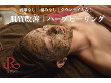 REILE by Crebia【7月上旬OPEN（予定）】