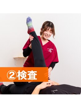 あんど整骨院 津田院/検査
