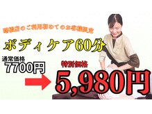 リラク 曙橋店(Re.Ra.Ku)