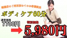 リラク 曙橋店(Re.Ra.Ku)