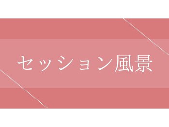 ビーモア 自由が丘店(Be more)/☆Bemoreのセッションイメージ☆