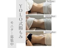 エスティーアンドユー(st&U)/YOLO式腸もみモニター９月末まで