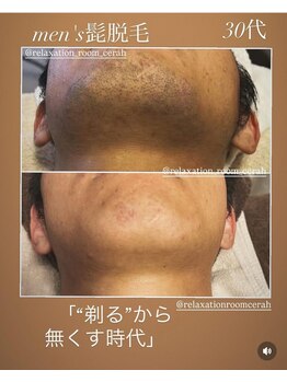 リラクゼーションルーム チュラ(Relaxation Room CERAH)/