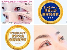 優秀賞受賞の技でお待たせしません。初回60分/再来30分