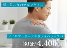 ショコランフォーメン(CHOCOLAN for Men)