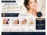 【白い歯×美肌】　ホワイトニング×毛穴ごっそり洗浄プレミアム→４８％オフ