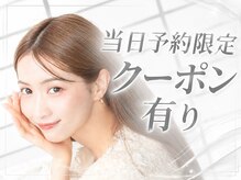 プリュームアイビューティー 銀座一丁目店