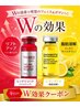 レモンボトル×レッドショット最強W小顔ケア集中コース¥20000 60分