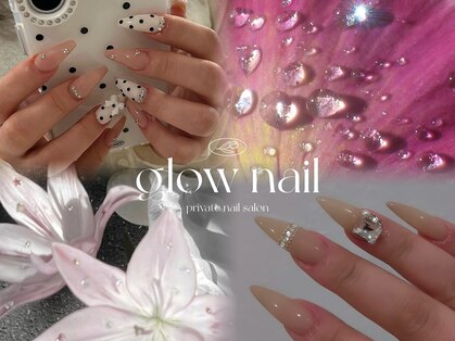 グロー(glow)の写真