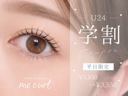 ミーカール 各務原店(me curl)の写真