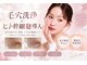 ヴィヴ 三島店(Vive)の写真
