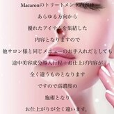 マカロン(Macaron)