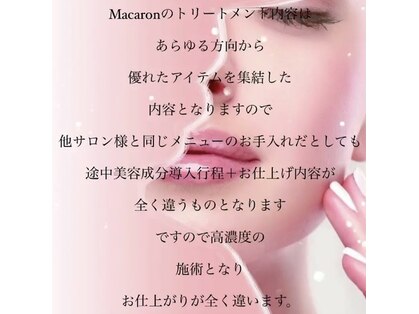 マカロン(Macaron)の写真