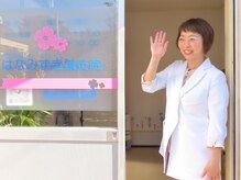 はなみずき鍼灸院/お見送り風景