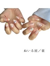 ねいる屋 雀/simple design