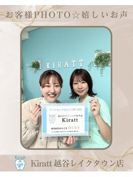 キラット 越谷レイクタウン店(Kiratt)/お客様Photo