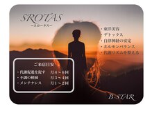 ビースター(B-STAR)/来店頻度の目安