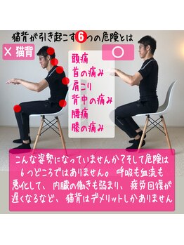 ムービングボディ 蒲田(Movingbody)/猫背姿勢を根本から改善